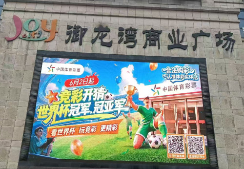 迎美加墨世界杯 扬州市体育局拓展宣传阵地 (3)_副本.jpg