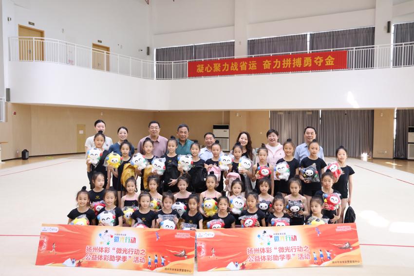 扬州市体彩中心党支部“微光行动助学季”六一慰问艺术体操小运动员.jpg 扬州市体彩中心党支部“微光行动助学季”六一慰问艺术体操小运动员.jpg