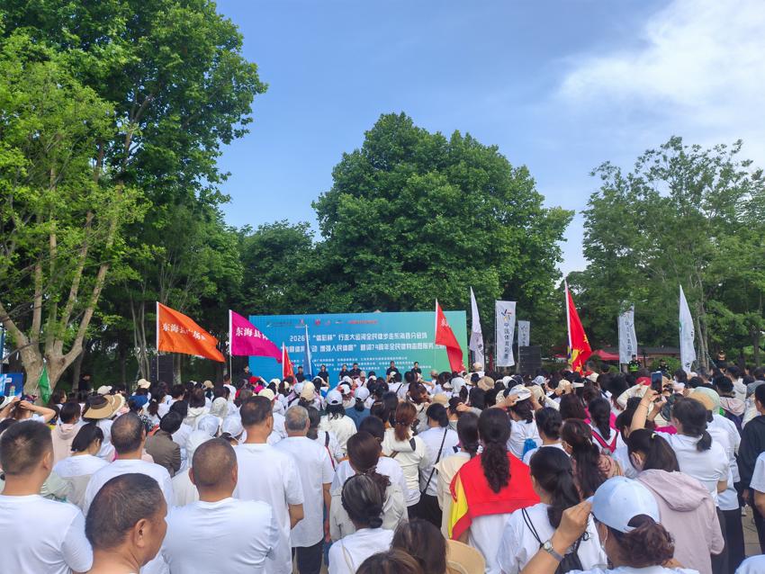 连云港东海:体彩公益赋能全民健身 健步行走乐享美好生活 (1).jpg 连云港东海:体彩公益赋能全民健身 健步行走乐享美好生活 (1).jpg