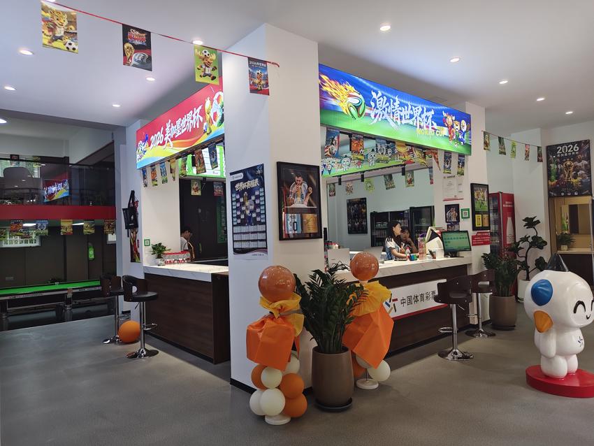 打造球迷专属观赛阵地 连云港东海全新竞彩主题体彩门店正式亮相 (6).jpg 打造球迷专属观赛阵地 连云港东海全新竞彩主题体彩门店正式亮相 (6).jpg