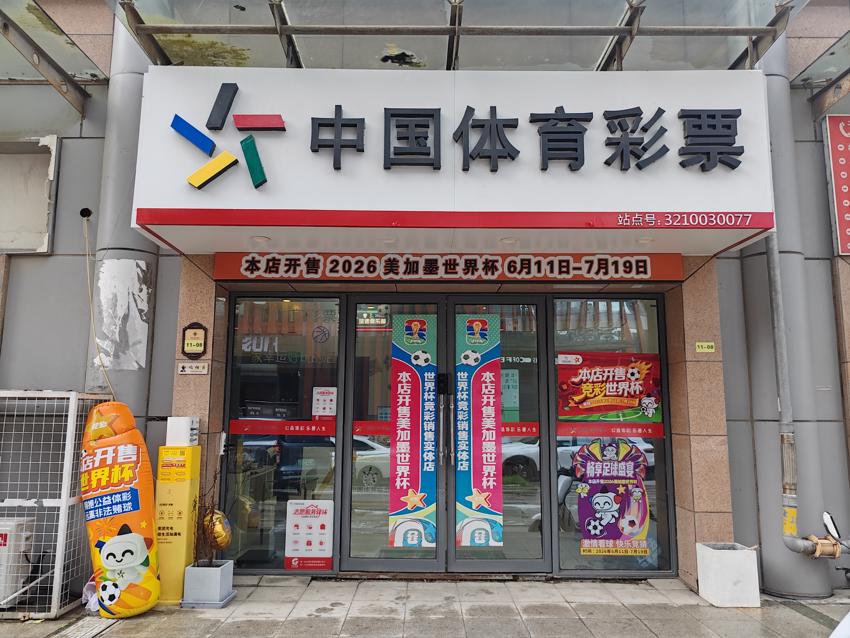 扬州运河天街“体彩姐弟店”的公益小事业 (6).jpg 扬州运河天街“体彩姐弟店”的公益小事业 (6).jpg