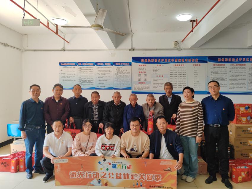 爱在体彩 情暖重阳 扬州市体彩中心党支部开展微光行动之公益体彩关爱季活动 (3).jpg 爱在体彩 情暖重阳 扬州市体彩中心党支部开展微光行动之公益体彩关爱季活动 (3).jpg