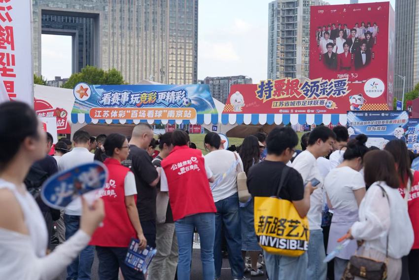 赛事联动消费 南京体彩志愿服务扮靓“苏超”赛场4.jpg 赛事联动消费 南京体彩志愿服务扮靓“苏超”赛场4.jpg