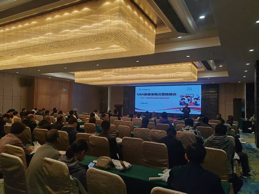 扬州体彩开展销售员专题培训 全面备战大乐透上新与竞彩NBA新赛季 (3).jpg 扬州体彩开展销售员专题培训 全面备战大乐透上新与竞彩NBA新赛季 (3).jpg