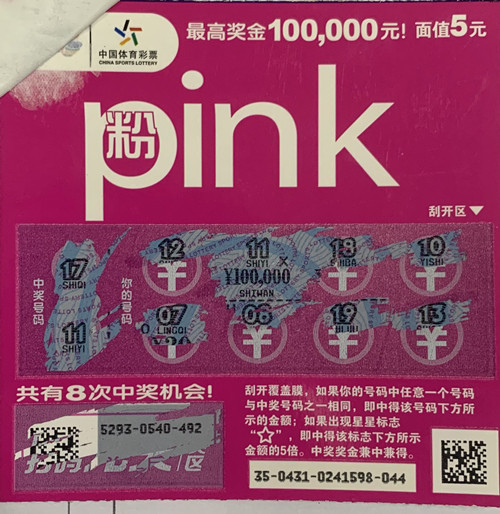 即开即中,其乐无穷_副本.jpg 即开即中,其乐无穷_副本.jpg