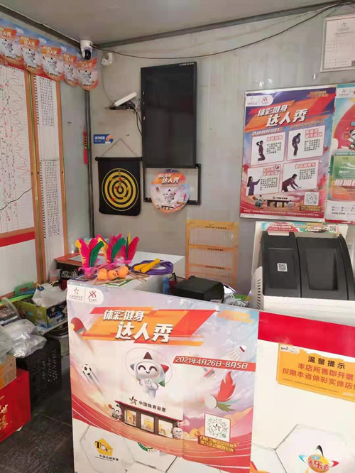 泗阳体彩网点等你来1_副本.jpg 泗阳体彩网点等你来1_副本.jpg