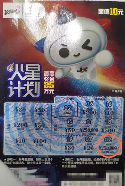 放生接好运 淮安购彩者喜中“火星计划”25万元_副本.jpg 放生接好运 淮安购彩者喜中“火星计划”25万元_副本.jpg