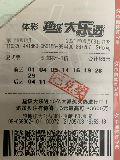 盐城东台一小镇一天中两个体彩大奖_副本.jpg 盐城东台一小镇一天中两个体彩大奖_副本.jpg