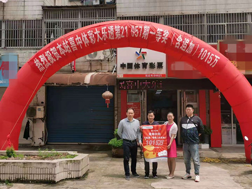 常州金坛21057期大乐透1015万中奖照片_副本.jpg 常州金坛21057期大乐透1015万中奖照片_副本.jpg