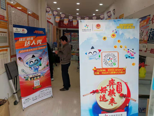 趣味健身乐呵呵 淮安体彩公益体彩来相助 (1)_副本.jpg