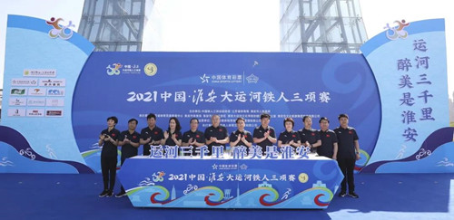 体彩公益金助力2021年中国·淮安大运河铁人三项赛 (1)_副本.jpg