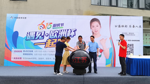 扬州体彩开展2021年“6 (4)_副本.jpg