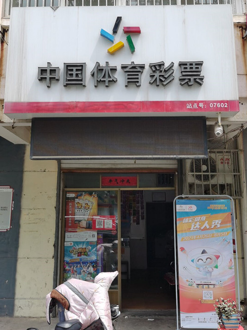 激发群众健身热情 连云港体彩健身达人秀活动火热开展1_副本.jpg