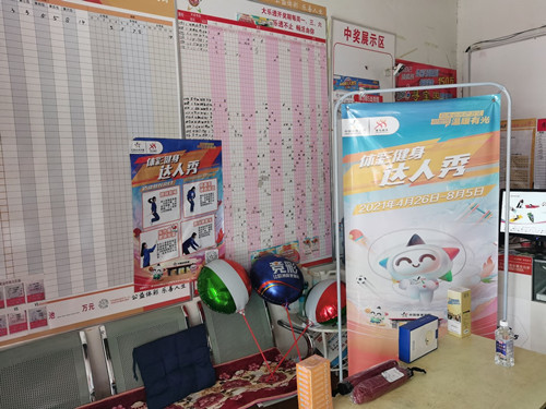 激发群众健身热情 连云港体彩健身达人秀活动火热开展4_副本.jpg