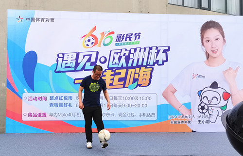 共享江苏体彩“6•16彩民节” (1)_副本.jpg