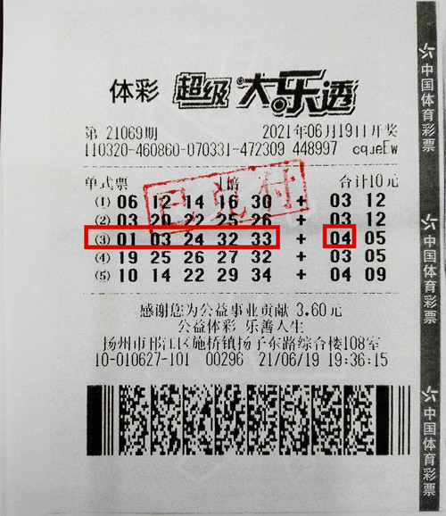 机选体彩大乐透 扬州购彩者喜中二等奖18万元多_副本.jpg 机选体彩大乐透 扬州购彩者喜中二等奖18万元多_副本.jpg