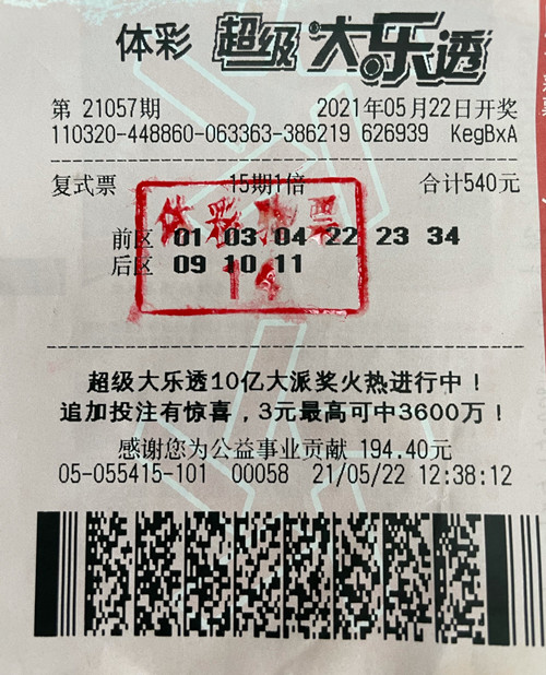 苏州昆山小伙运用手机号码组号 斩获大乐透52万元(顾丽婷)_副本.jpg 苏州昆山小伙运用手机号码组号 斩获大乐透52万元(顾丽婷)_副本.jpg