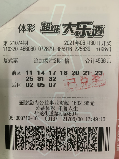 复式追加投注守号显神通 盐城购彩者喜中奖金60多万元_副本.jpg 复式追加投注守号显神通 盐城购彩者喜中奖金60多万元_副本.jpg