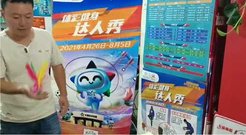 淮安体彩健身达人秀第二阶段网点活动火热进行中 (1)_副本.png 淮安体彩健身达人秀第二阶段网点活动火热进行中 (1)_副本.png