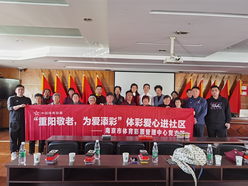 责任体彩 与您同在 南京体彩用责任助力发展与公益_副本.jpg