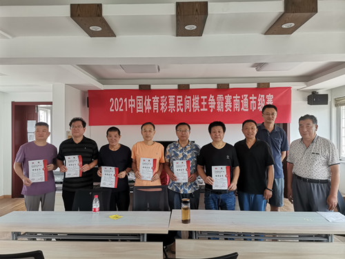 “好运‘弈棋’来”中国体育彩票全国象棋民间棋王争霸赛 南通市级棋王选拔赛烽火再燃4_副本.jpg “好运‘弈棋’来”中国体育彩票全国象棋民间棋王争霸赛 南通市级棋王选拔赛烽火再燃4_副本.jpg