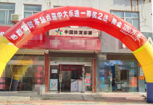 盐城购彩者喜中大乐透3293万元_副本.jpg 盐城购彩者喜中大乐透3293万元_副本.jpg