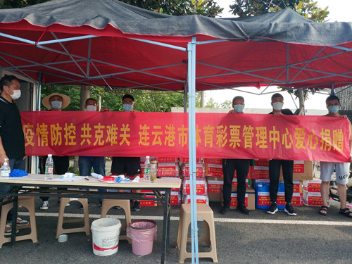 致敬港城守护者 连云港体彩慰问抗疫一线工作者2_副本.jpg