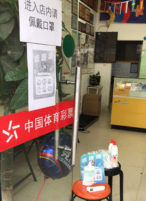 规范经营 毫不松懈 昆山体彩网点“疫”起战斗3_副本.jpg 规范经营 毫不松懈 昆山体彩网点“疫”起战斗3_副本.jpg