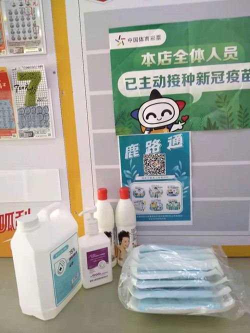 规范经营 毫不松懈 昆山体彩网点“疫”起战斗2_副本.jpg 规范经营 毫不松懈 昆山体彩网点“疫”起战斗2_副本.jpg
