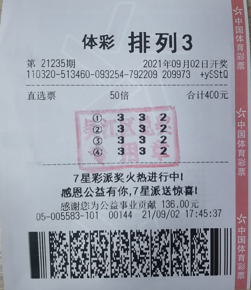 吴江购彩者一周内喜中排列3近30余万元 (2)_副本.jpg 吴江购彩者一周内喜中排列3近30余万元 (2)_副本.jpg