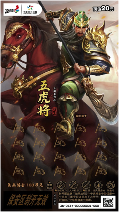 五虎将_副本.png
