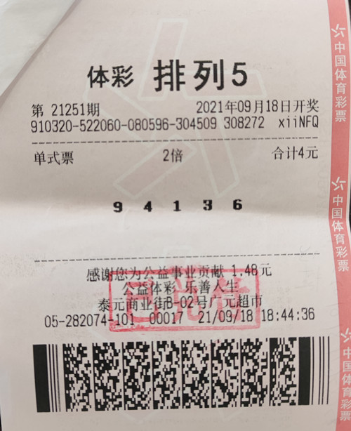 守号两月中头奖 苏州购彩者领走排列5奖金20万元_副本.jpg