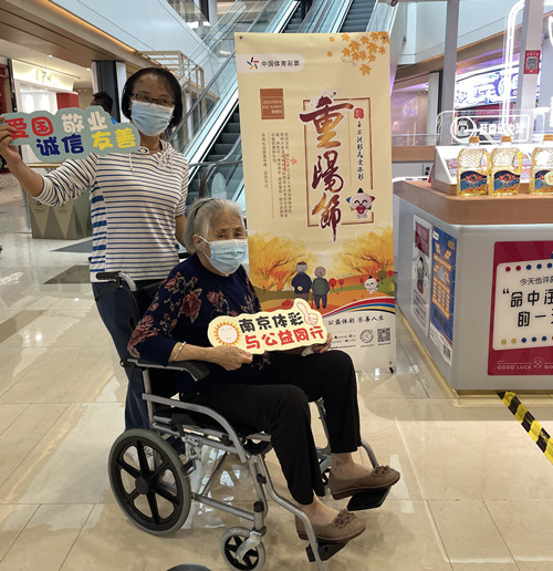“公益体彩，感恩重阳”南京体彩开展重阳节活动4_副本.jpg