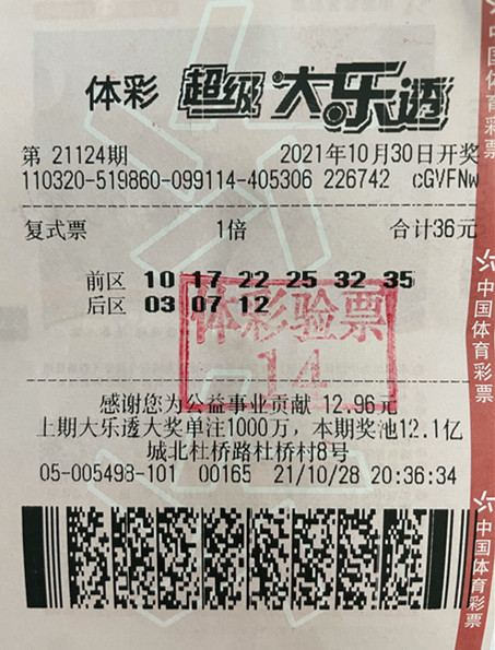 用恒心守幸运 苏州昆山购彩者喜中大乐透35.9万_副本.jpg 用恒心守幸运 苏州昆山购彩者喜中大乐透35.9万_副本.jpg