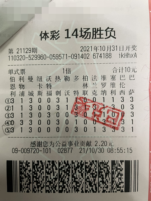 盐城彩友喜中体彩“14场胜负”二等奖 奖金26万元_副本.jpg