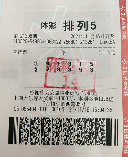 用车牌号选号 苏州昆山购彩者击中“排列5”一等奖10万元（顾丽婷）_副本.jpg