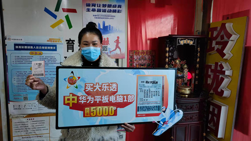 “乐享冰雪季  炫彩大乐透 ” 南通中出12台华为平板电脑（2）_副本.jpg