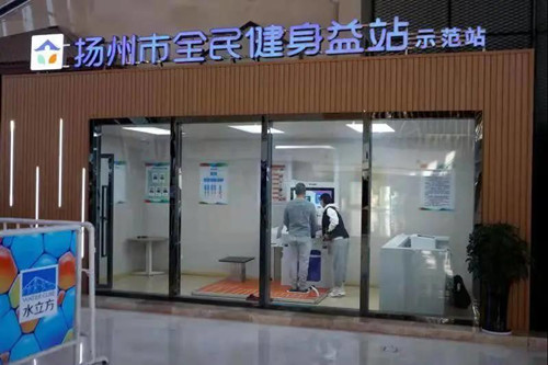 体彩公益金助力扬州市游泳健身中心提升改造 (1)_副本.jpg