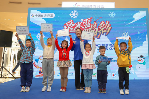 “爱冰雪 同喝彩”南京体彩邀您一起相约冰雪 筑梦未来2_副本.jpg