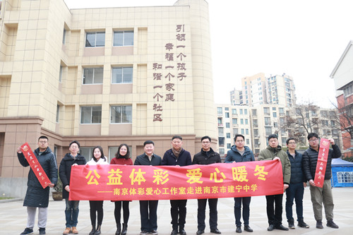 南京体彩爱心工作室走进建宁中学_副本.jpg 南京体彩爱心工作室走进建宁中学_副本.jpg