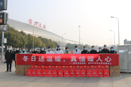 公益体彩 爱心暖冬 常州体彩慰问常州北站一线工作人员_副本.jpg