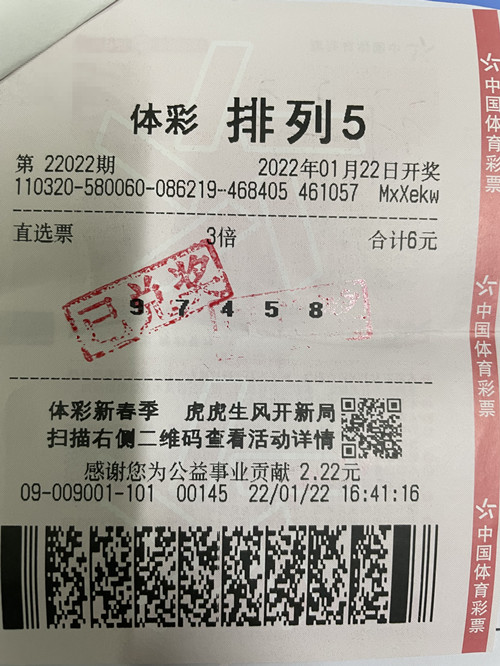 盐城一购彩者擒得“排列5”30万元大奖_副本.jpg 盐城一购彩者擒得“排列5”30万元大奖_副本.jpg