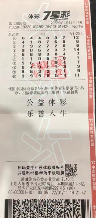 留苏过年也精彩 苏州吴江购彩者喜获七星彩73万元_副本.jpg