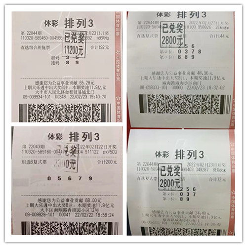 江苏体彩“排列3”5000万派奖火热开展 (1)_副本.jpg