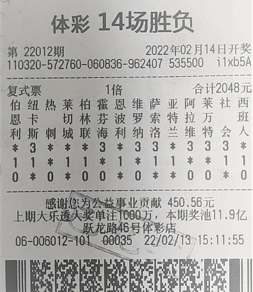 胜负彩22012期南通155万_副本.jpg