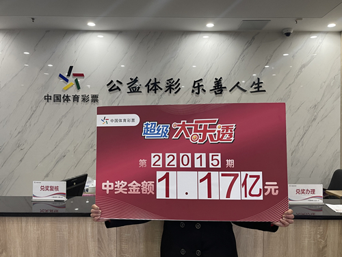 苏州大乐透1.17亿大奖领奖图_副本.jpg