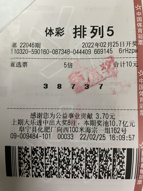 十元投注收获体彩“排列5”50万元大奖_副本.jpg