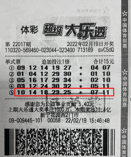 大乐透22017期盐城1800万_副本.jpg