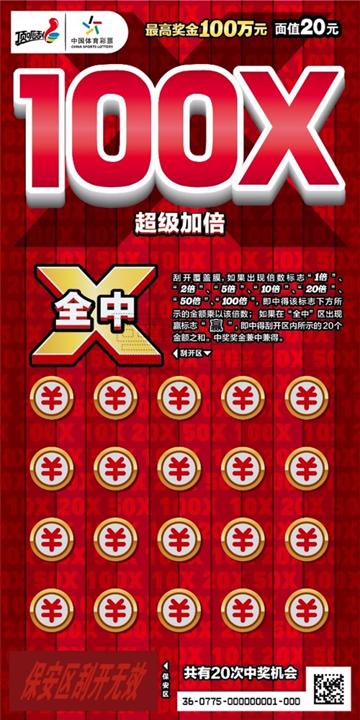 超级加倍-20元面值_副本.jpg 超级加倍-20元面值_副本.jpg