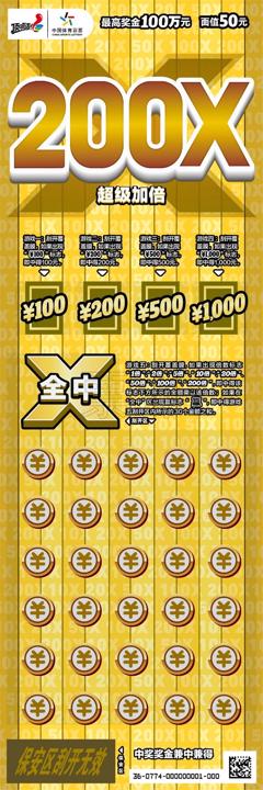 超级加倍-50元面值_副本.jpg 超级加倍-50元面值_副本.jpg